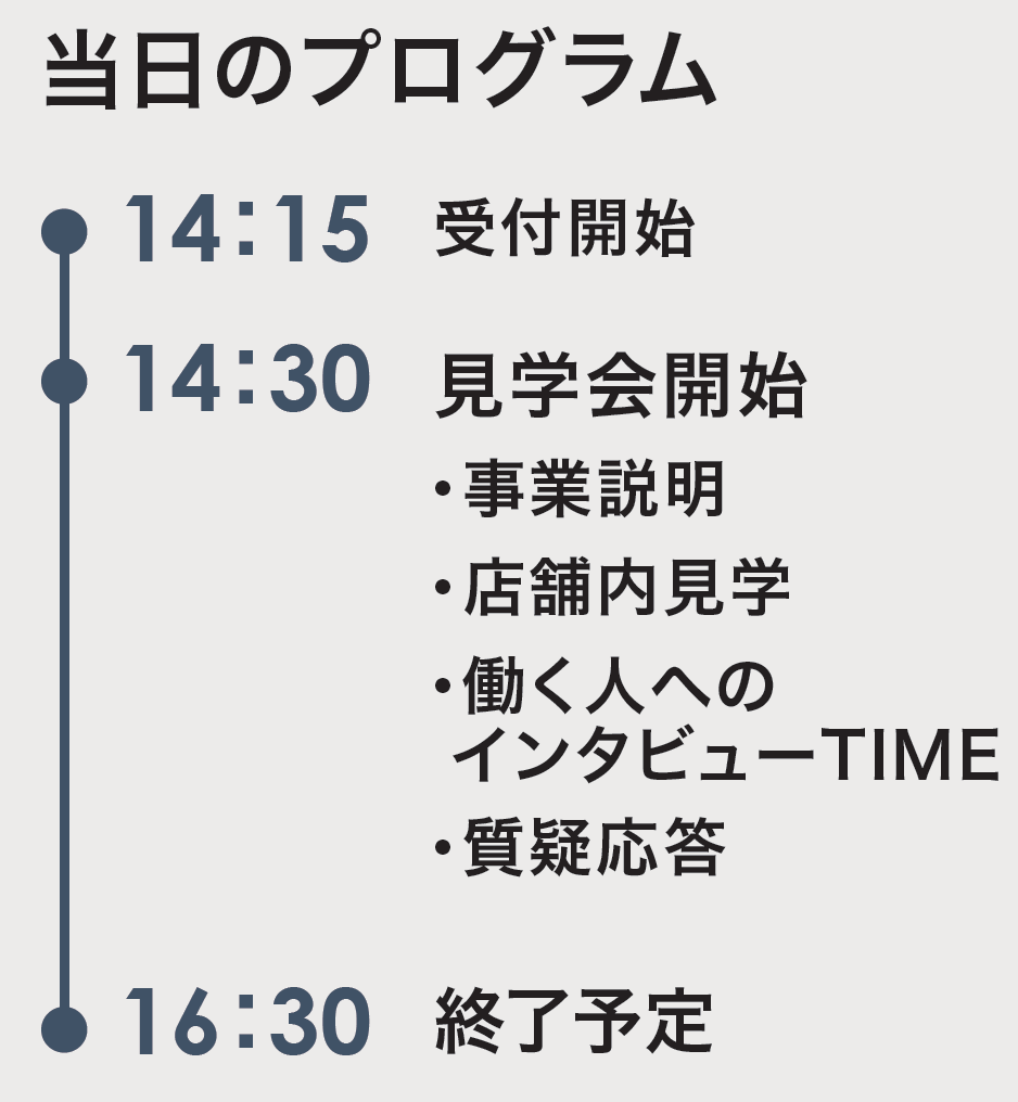 251203kengakukai_pr.png