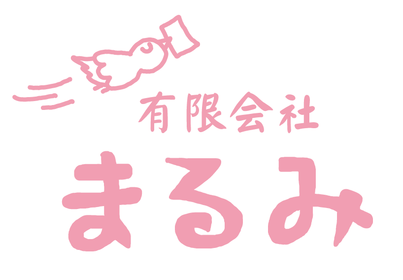 有限会社まるみ（桜上水事業所）　　　　　　　