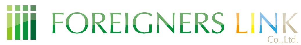 FOREIGNERS LINK株式会社