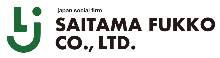 埼玉福興株式会社