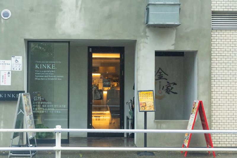 「みんなを笑顔にする企業」として求人サイトの販売代理事業を運営する株式会社エヌケイグローバルが母体となっている