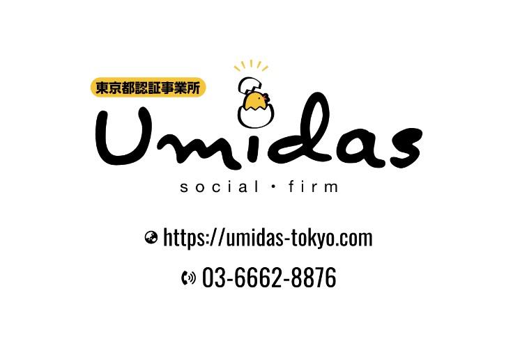 一人ひとりが仕事に対する考えや対応方法を、自発的に生み出すことに“楽しみ”を感じられる環境を目指しているそう