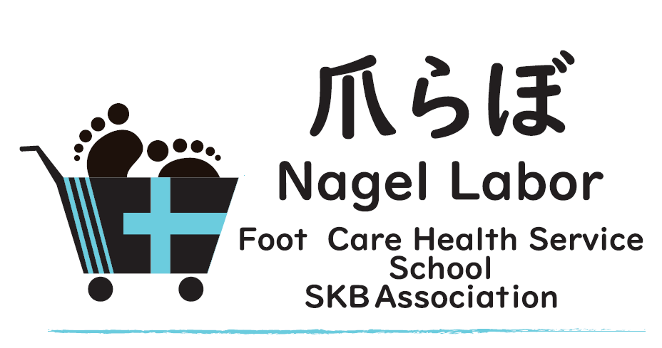 一般社団法人爪健美協会